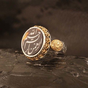Kalem İşleme 22 Ayar Altınlı Bağa İçine Sedef Kakma Besmele El İşi Yüzük 16